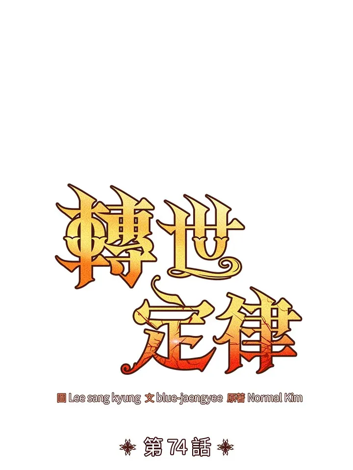 第74话 第43页