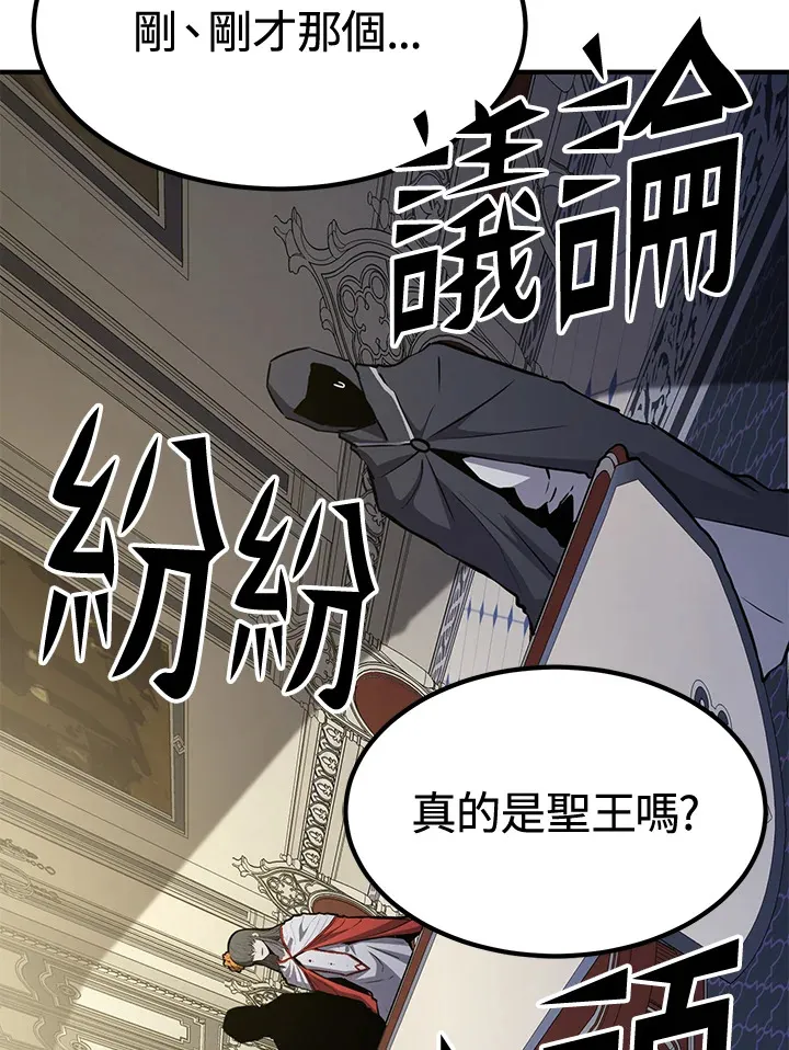 第74话 第45页