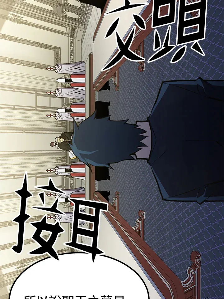 第74话 第46页