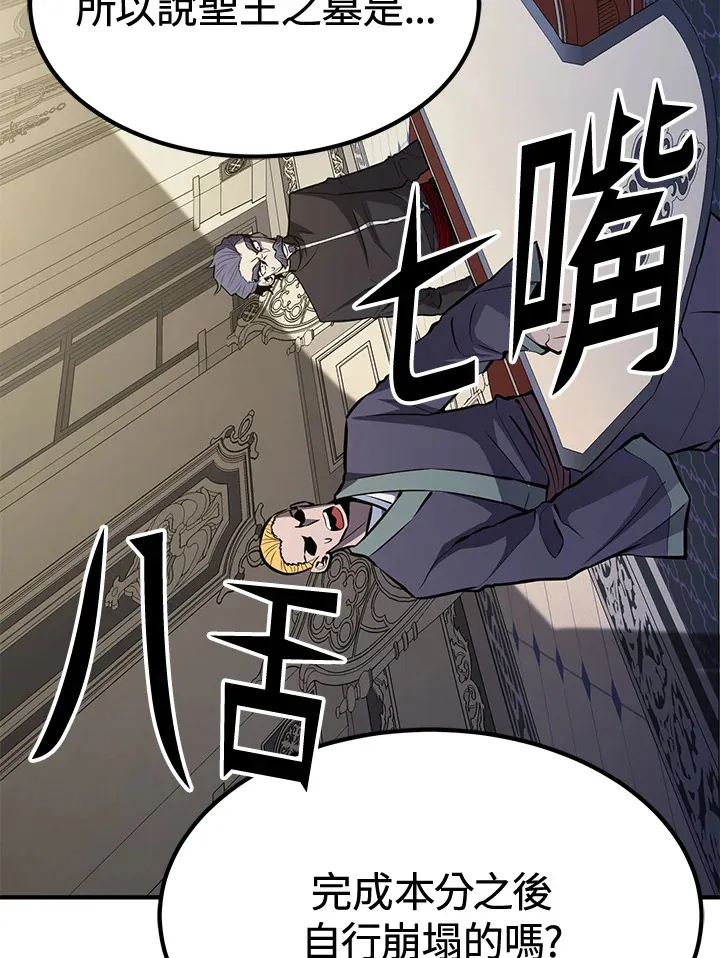 第74话 第47页