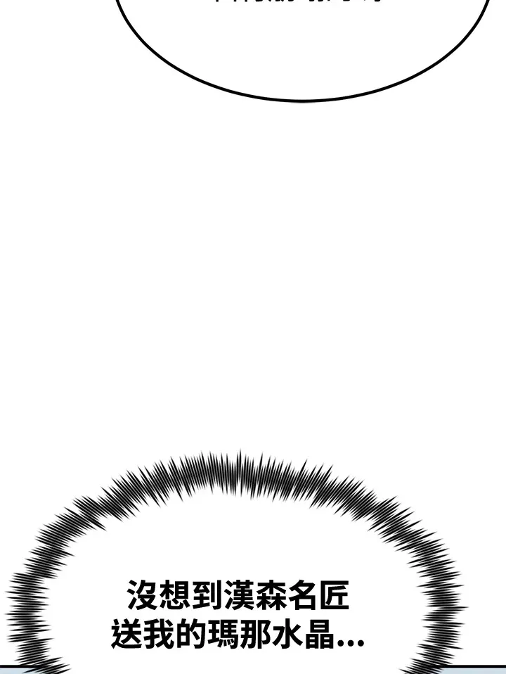 第74话 第48页