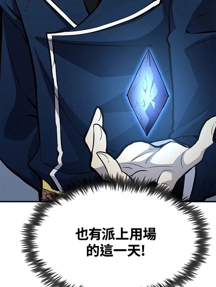 第74话 第50页