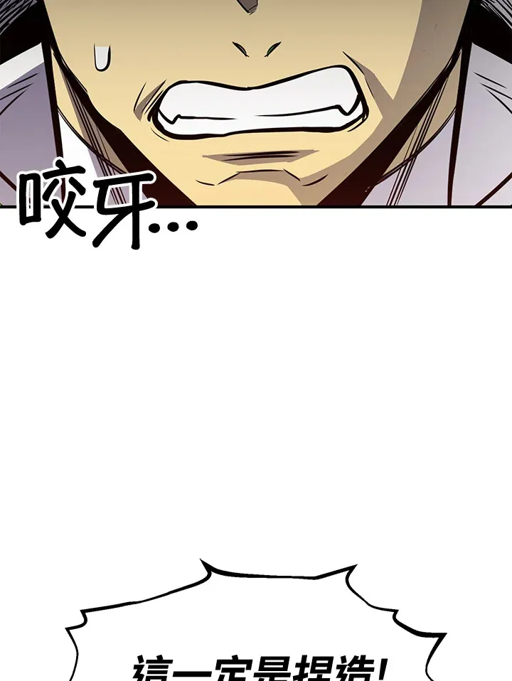 第74话 第52页