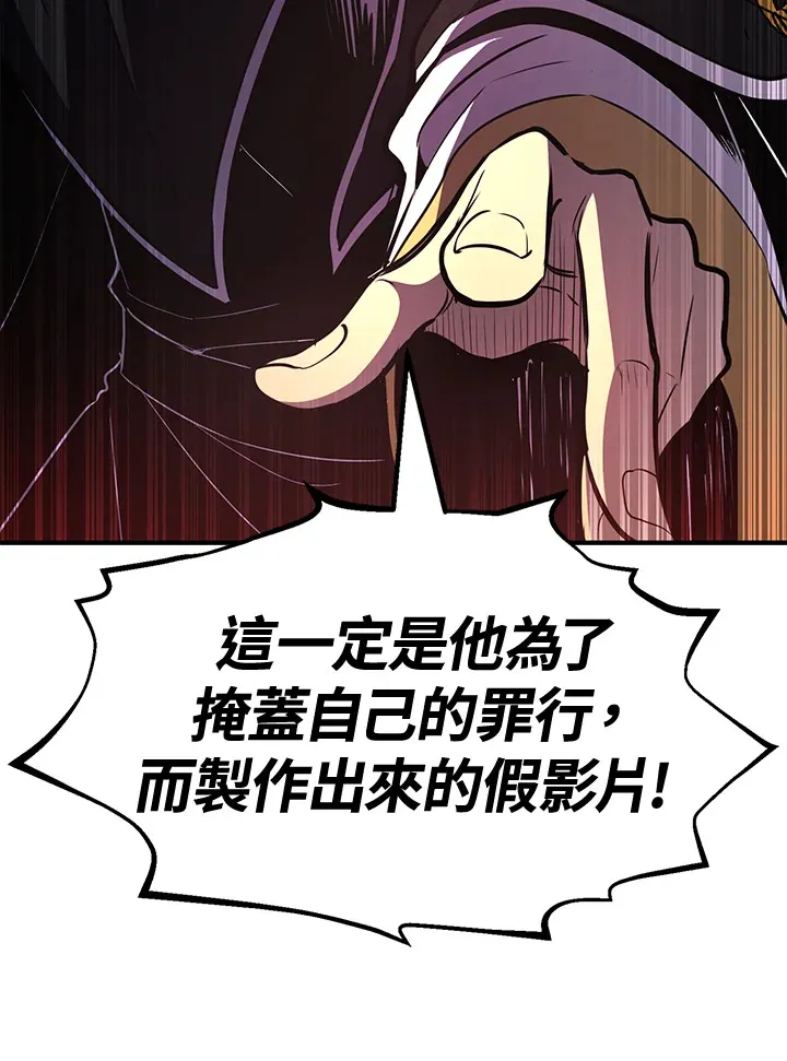 第74话 第54页