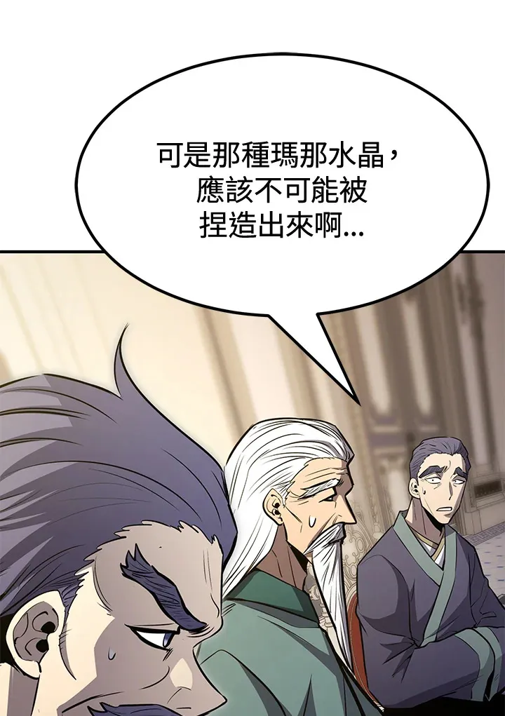 第74话 第55页
