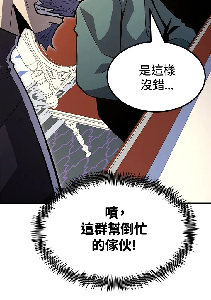 第74话 第56页