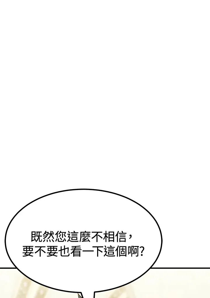 第74话 第57页