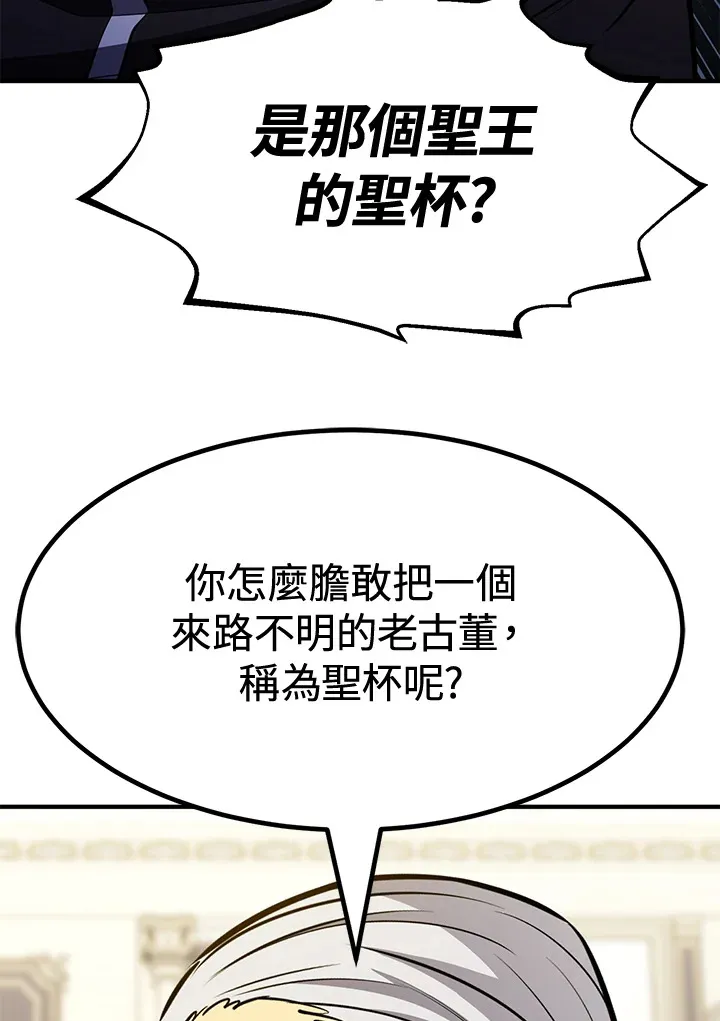 第74话 第64页