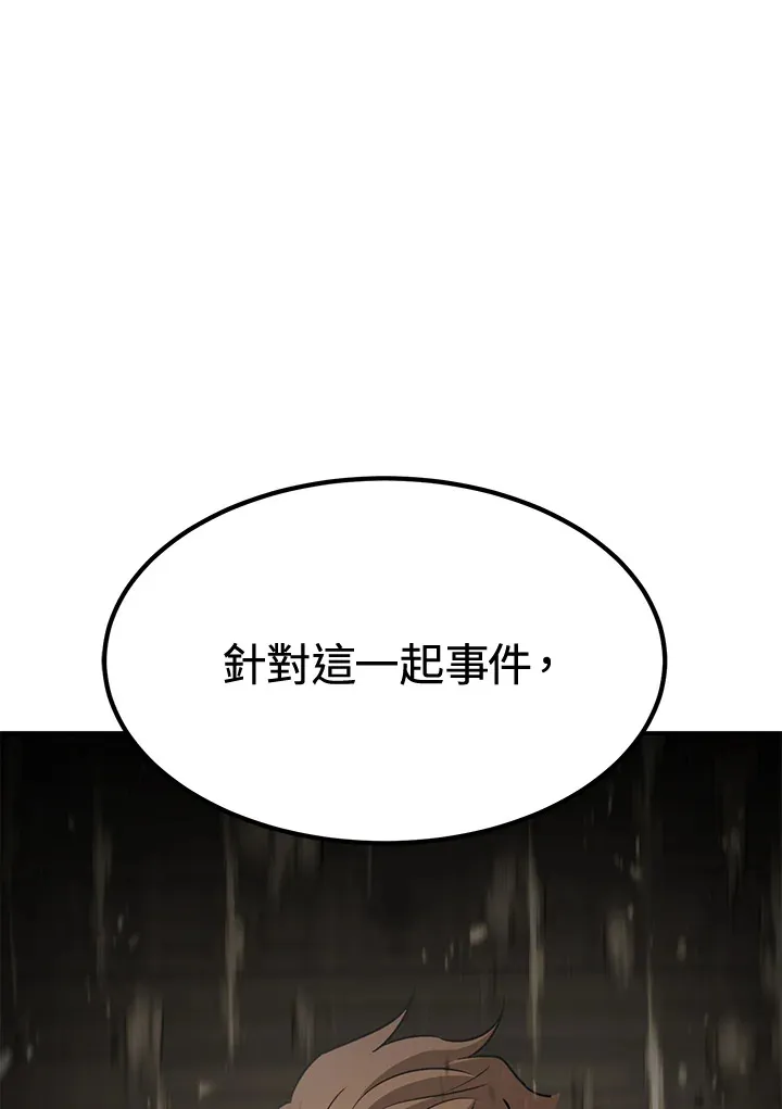 第74话 第66页