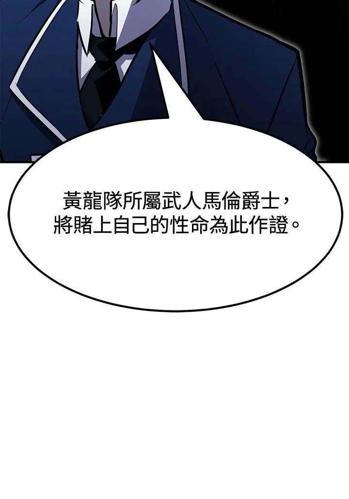 第74话 第68页