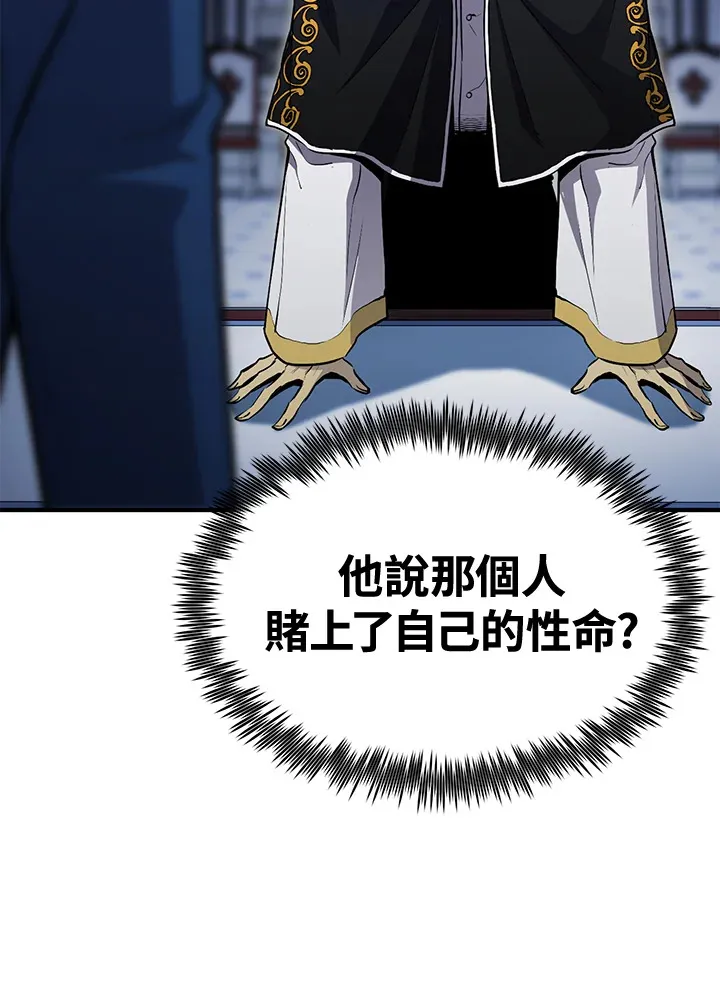 第74话 第70页