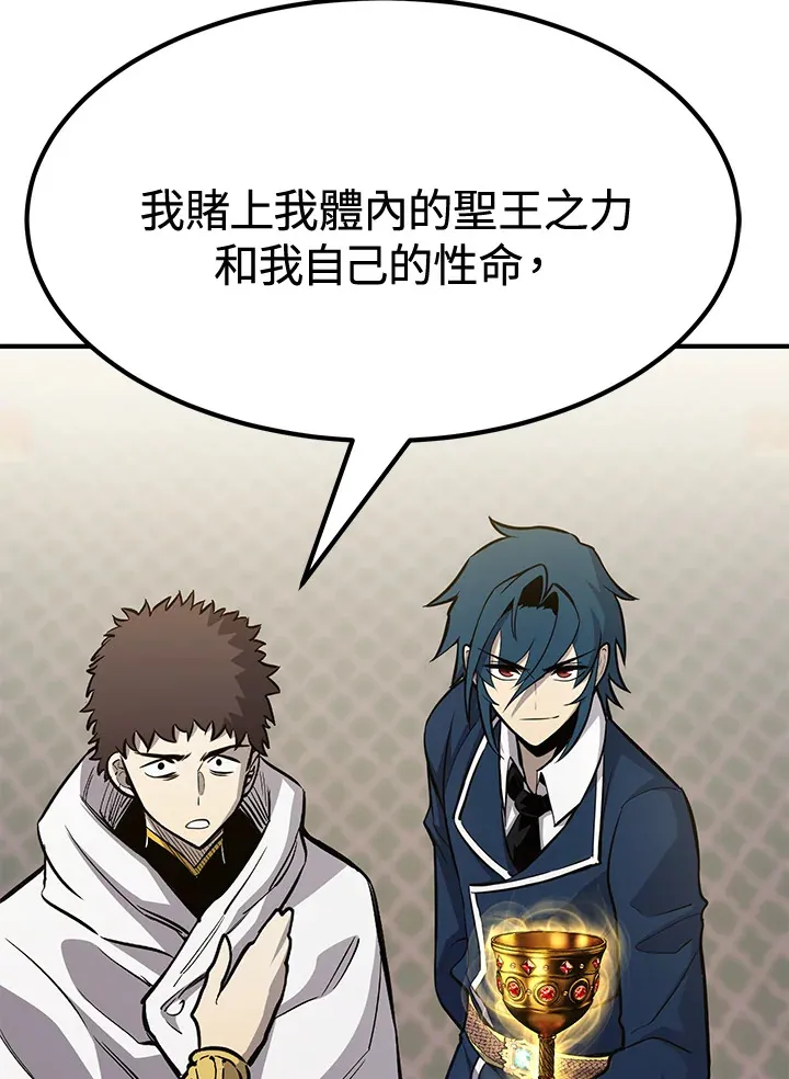 第74话 第73页