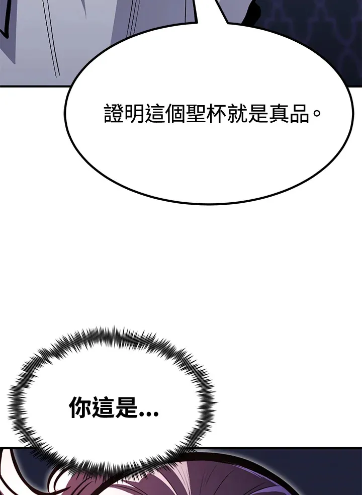 第74话 第75页