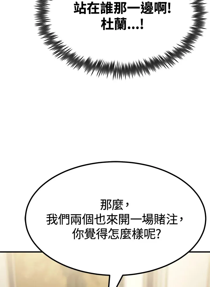 第74话 第77页