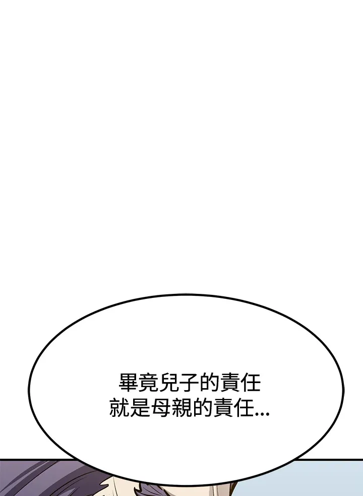第74话 第80页