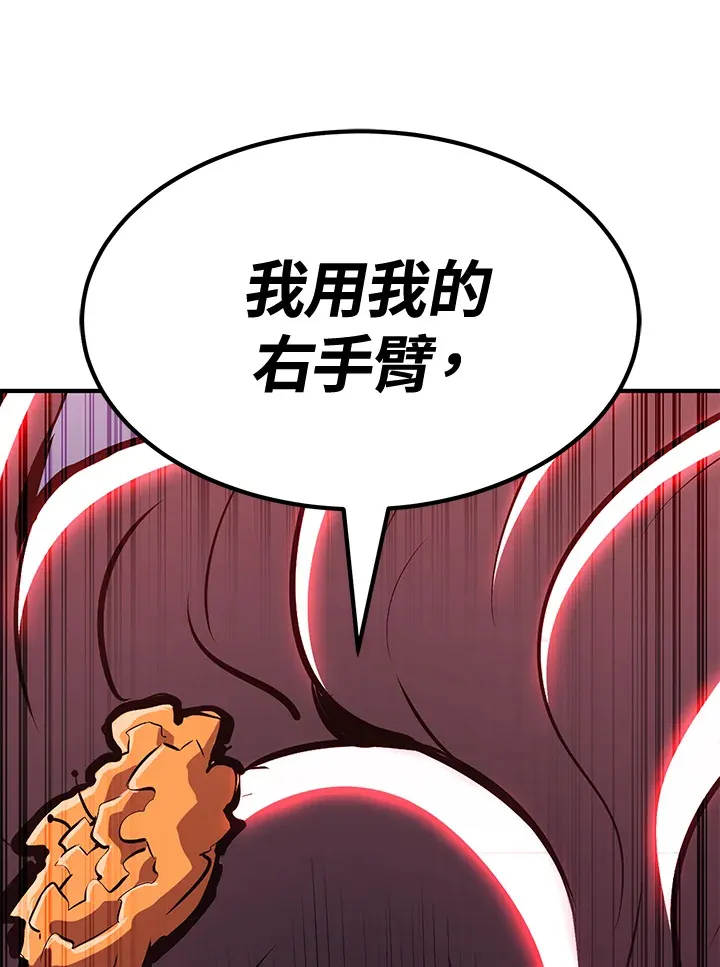 第74话 第82页