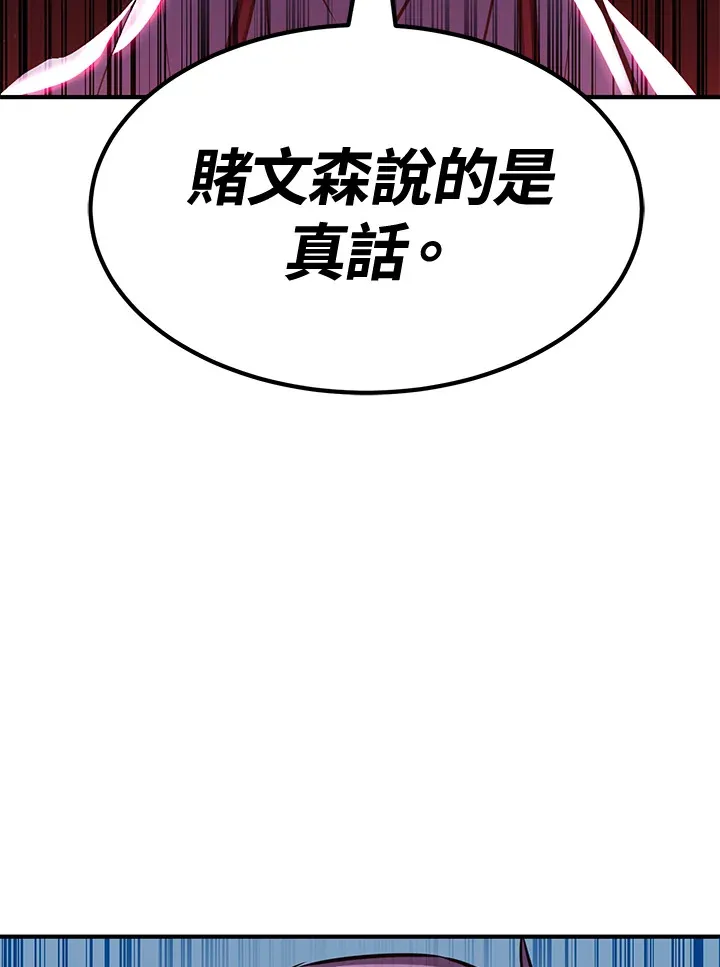 第74话 第84页
