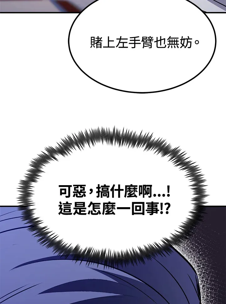 第74话 第88页