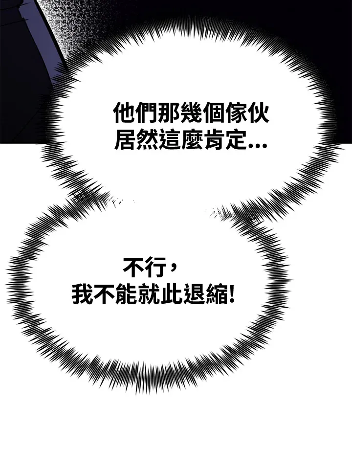 第74话 第90页