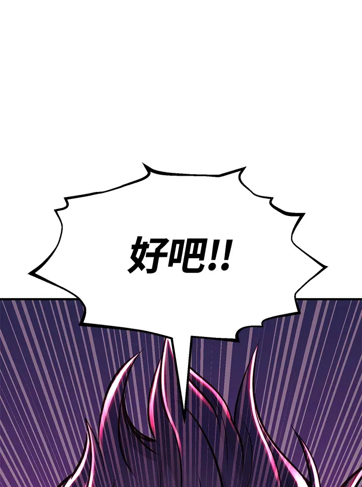 第74话 第91页
