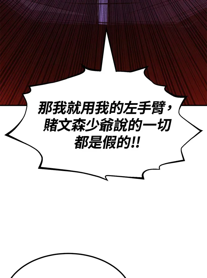 第74话 第93页