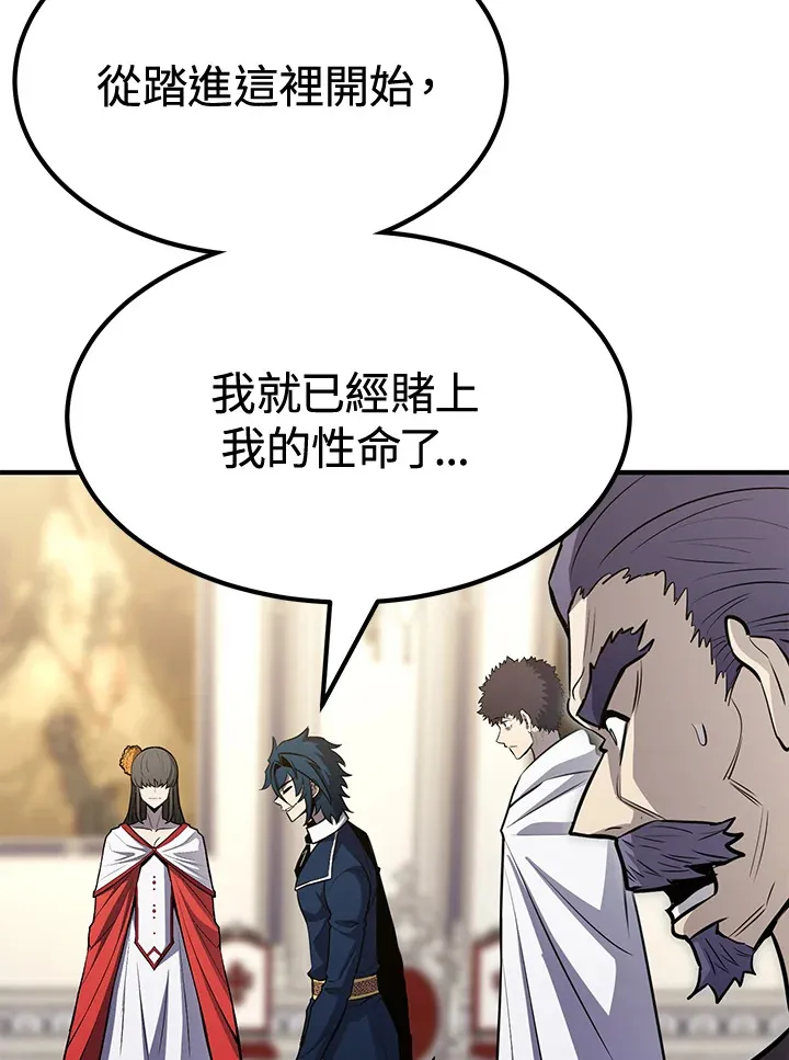 第74话 第94页