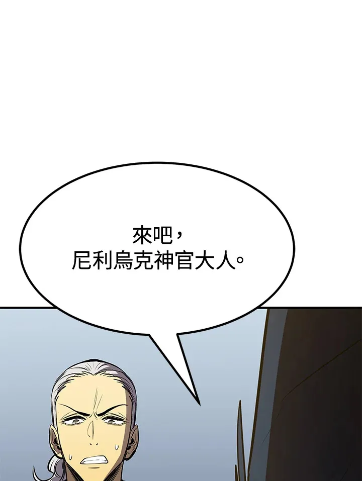 第74话 第96页