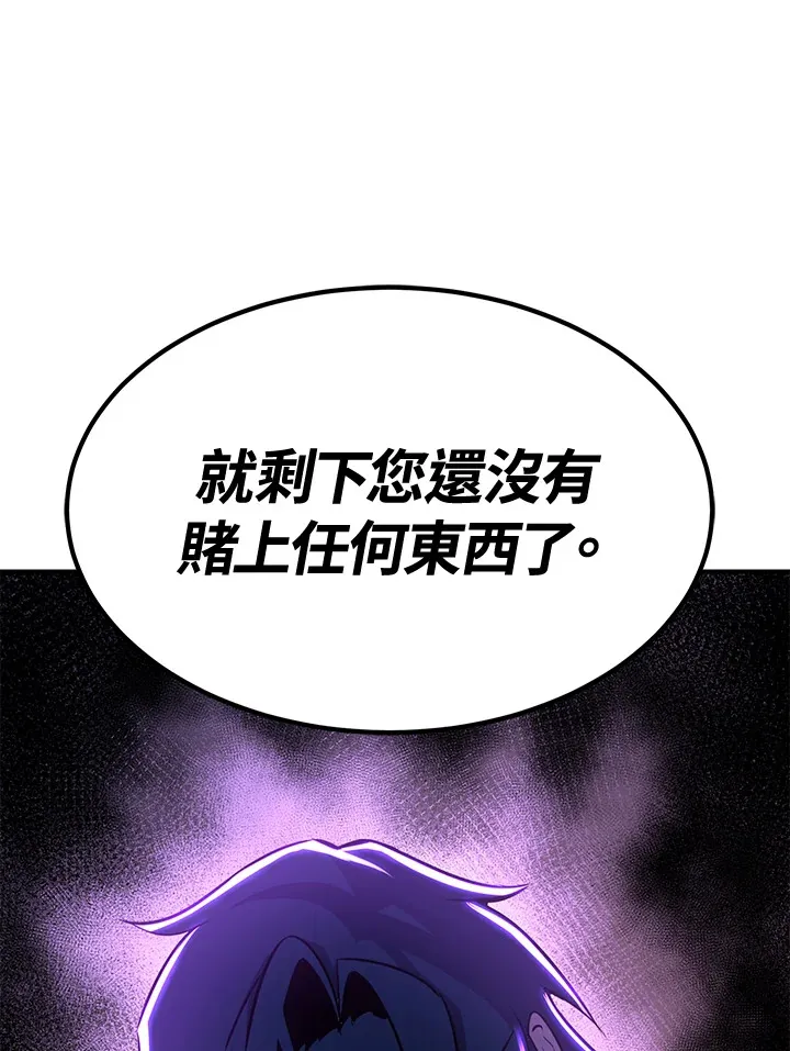 第74话 第98页