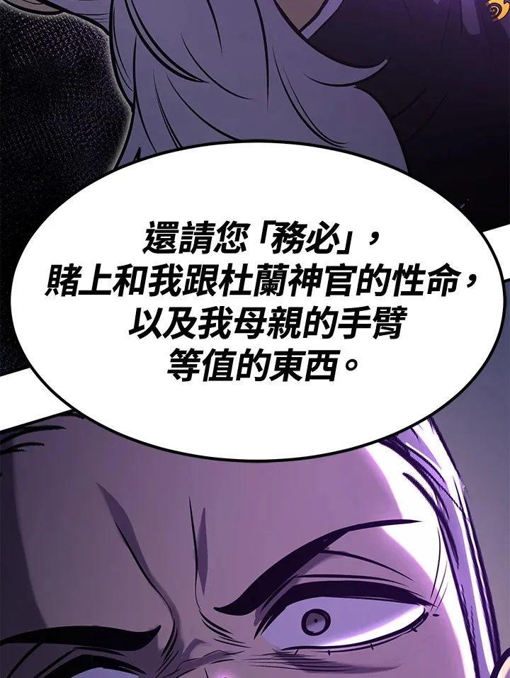 第74话 第100页