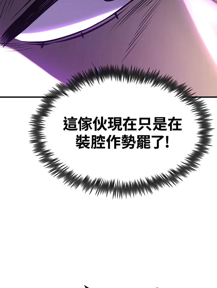 第74话 第103页