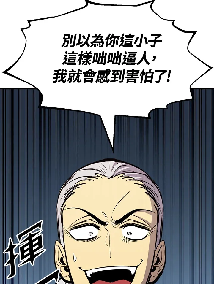 第74话 第104页