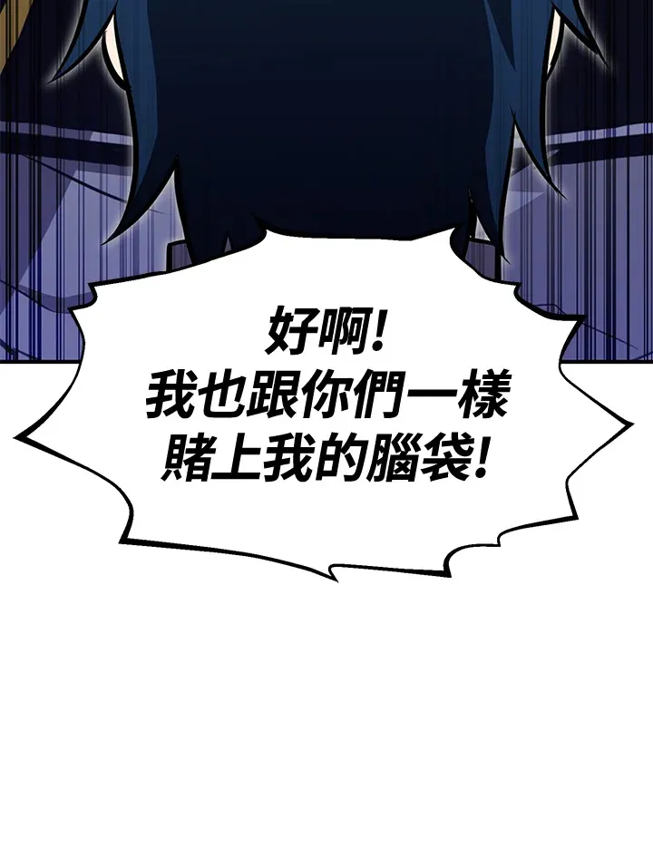 第74话 第106页