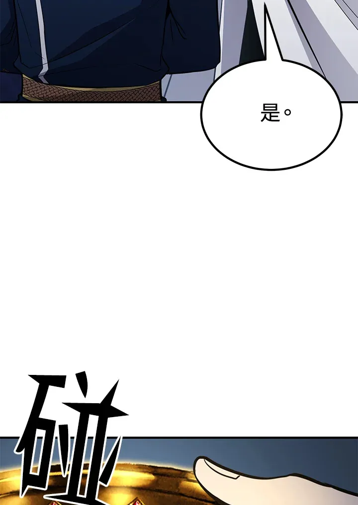 第74话 第113页