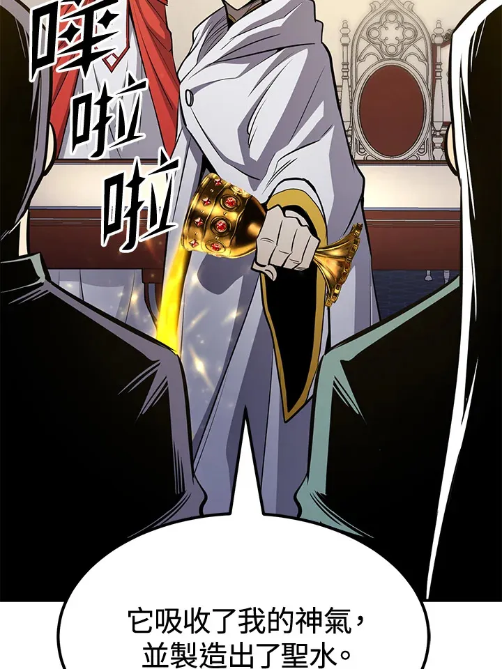 第74话 第123页