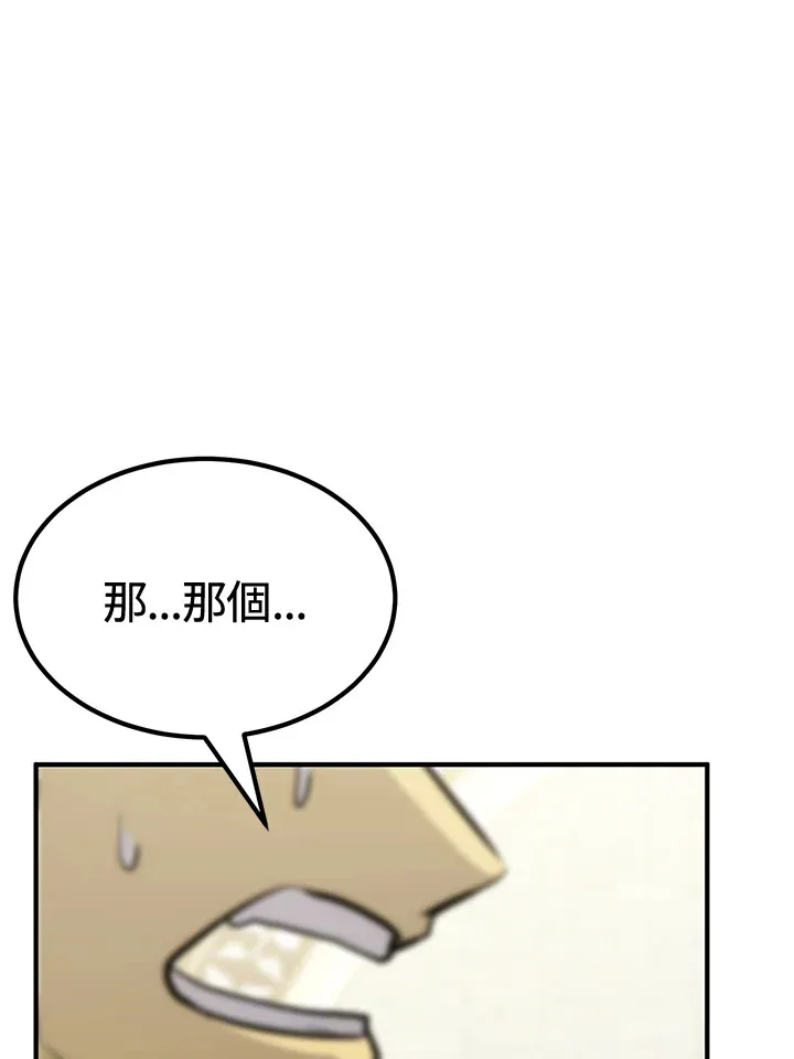 第74话 第132页