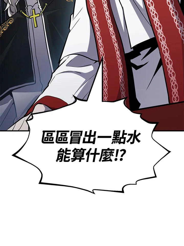 第74话 第136页