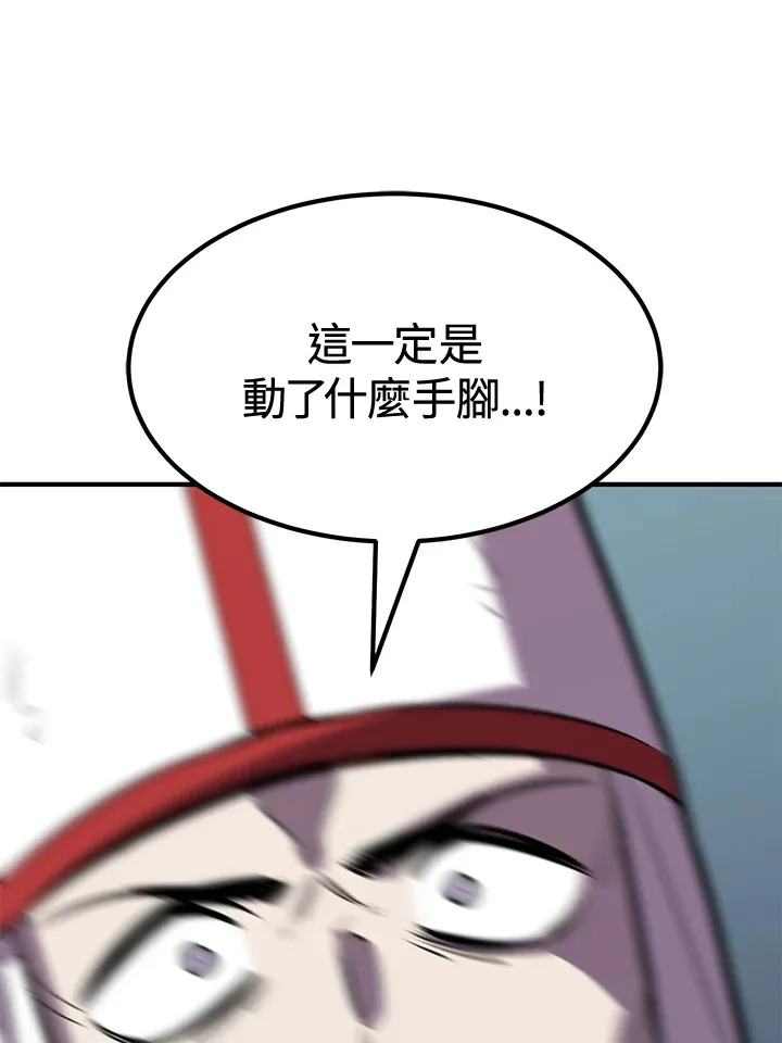 第74话 第137页