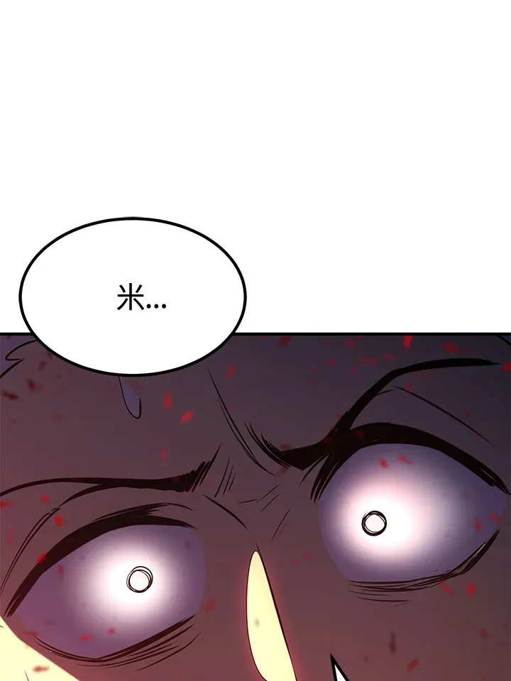 第74话 第141页