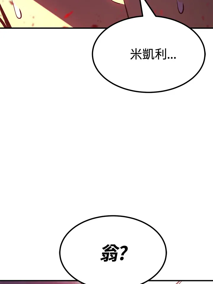 第74话 第142页