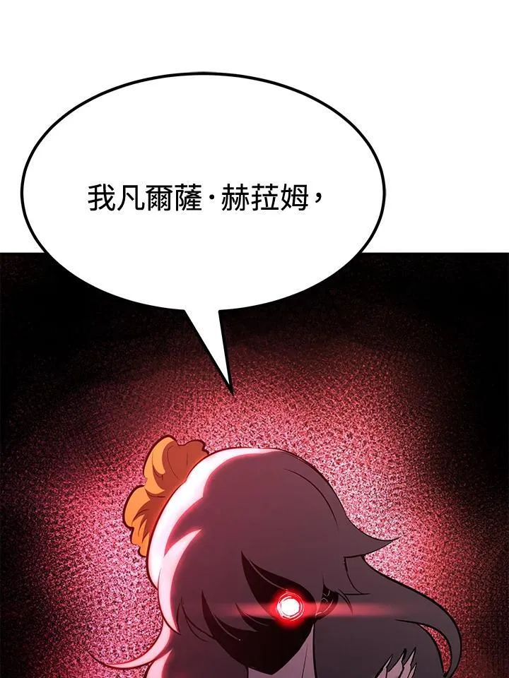 第75话 第1页