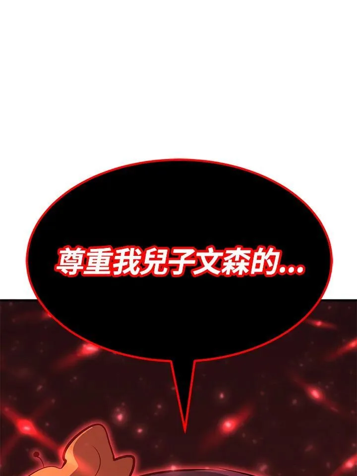 第75话 第4页