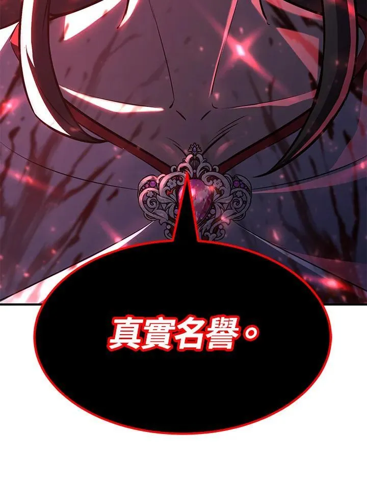 第75话 第6页
