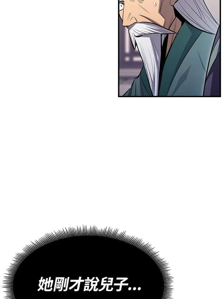 第75话 第9页