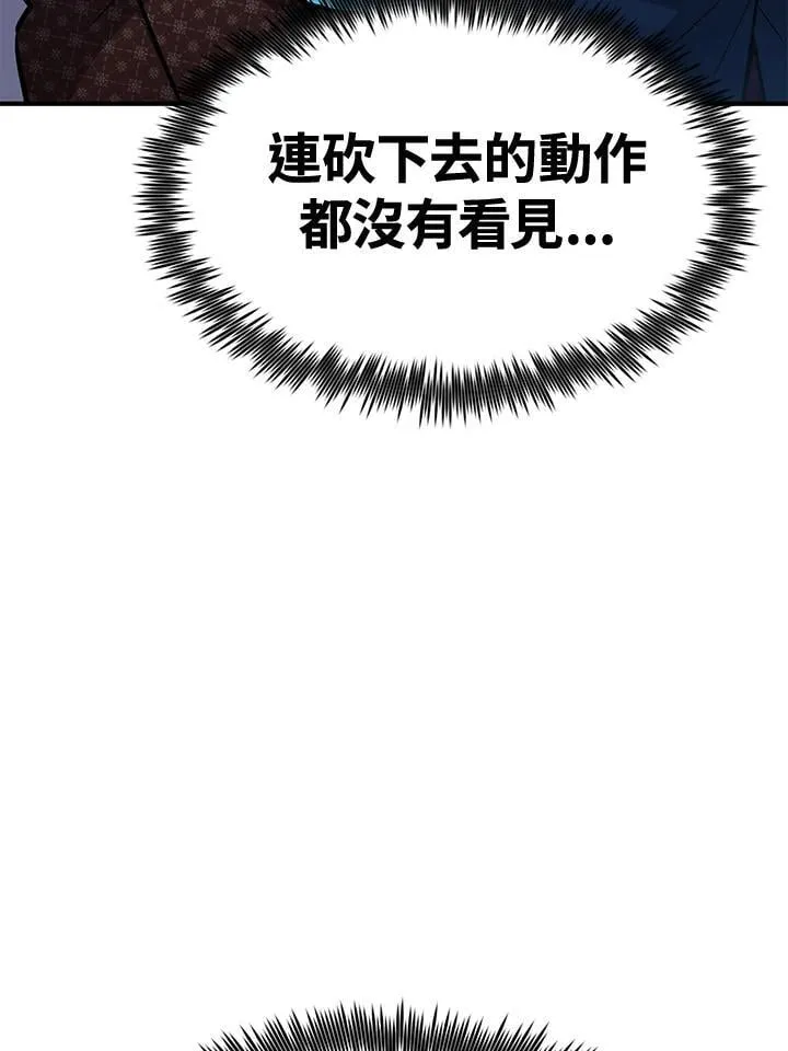 第75话 第11页