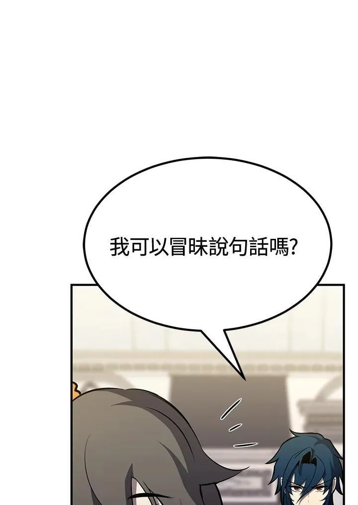 第75话 第20页