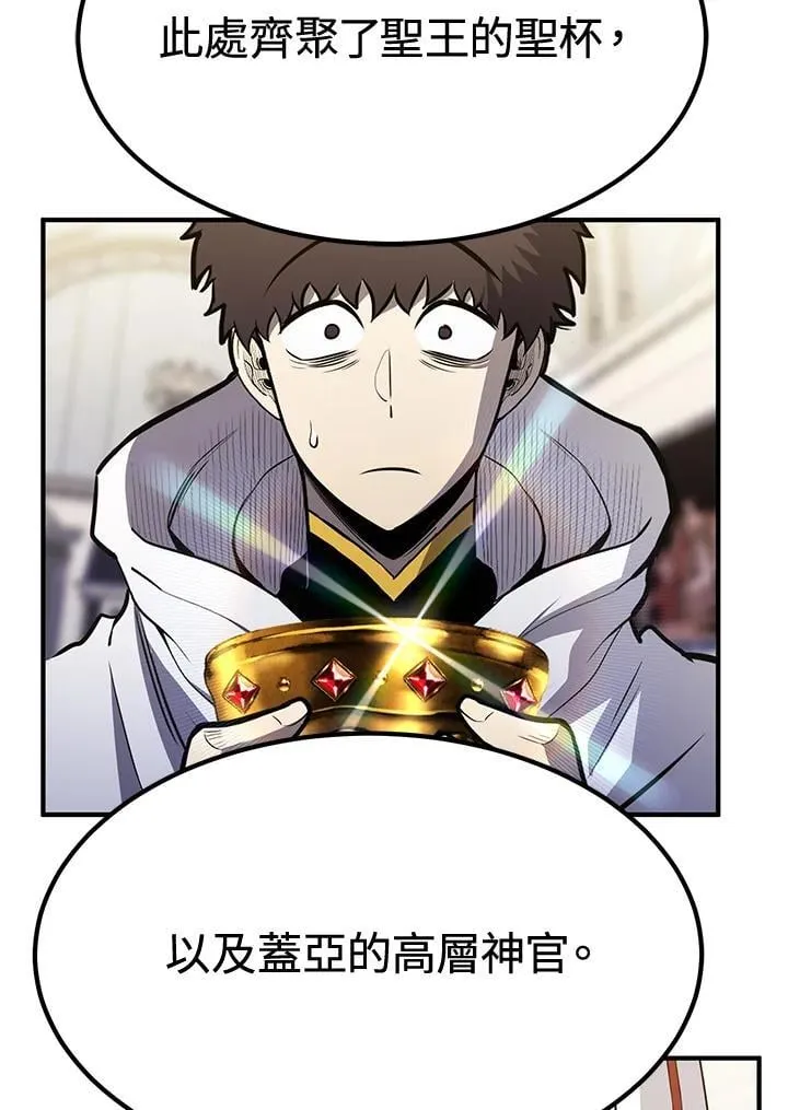 第75话 第25页