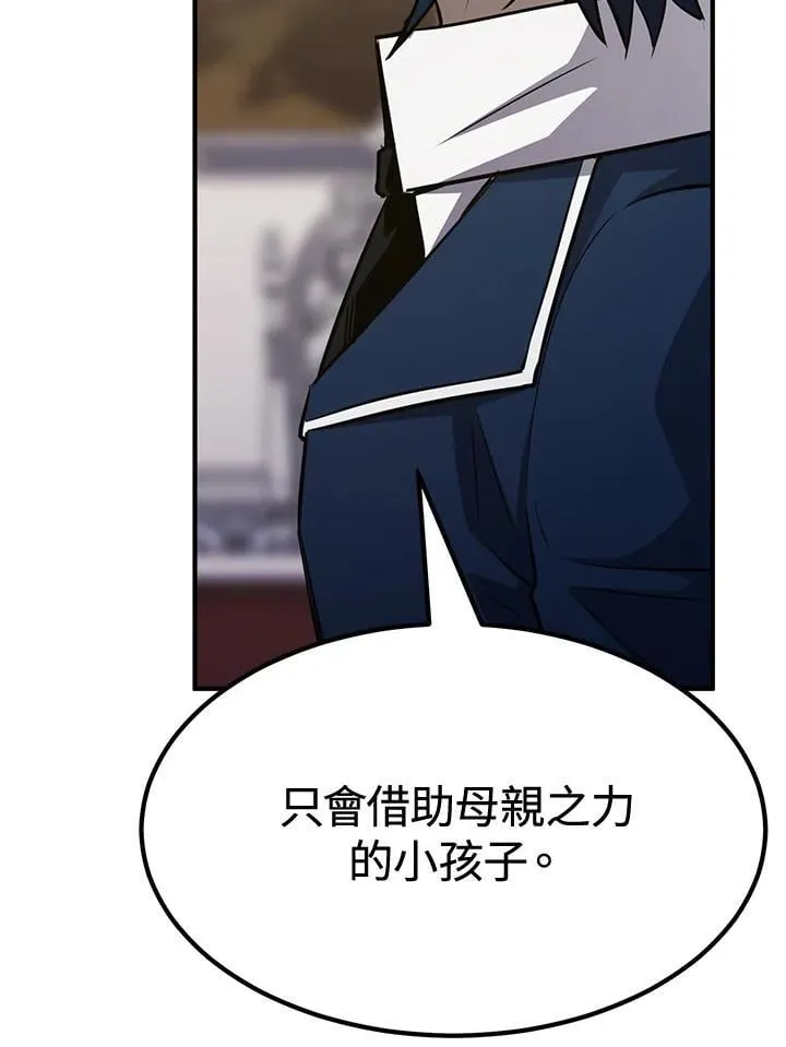 第75话 第31页