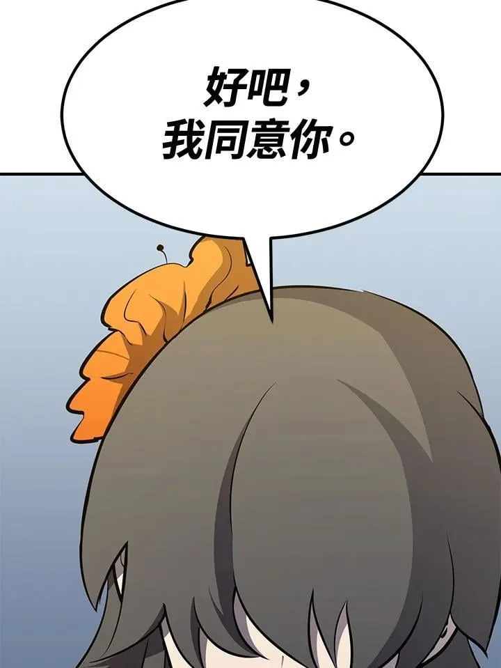 第75话 第36页