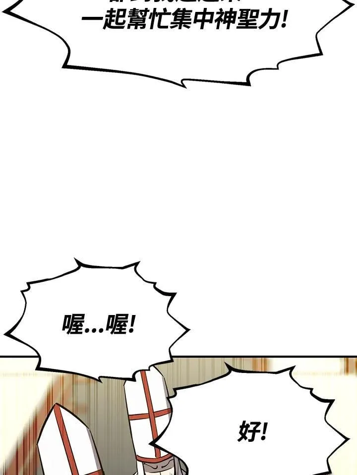 第75话 第42页