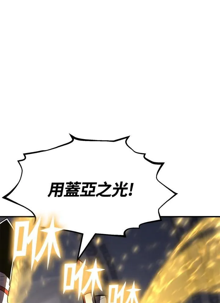第75话 第45页